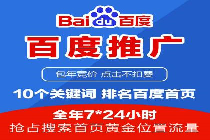 某行业SEM竞价托管全解析